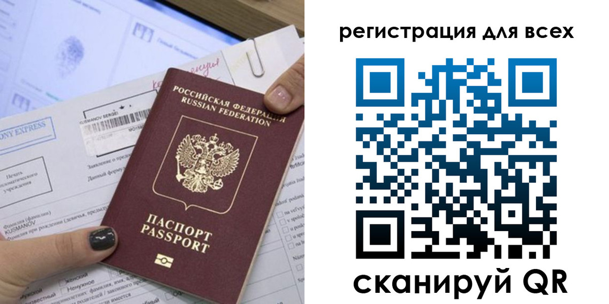 временная регистрация надежно в Симферополе